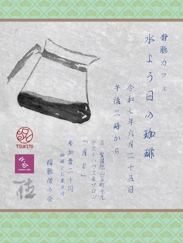 宝樹寺のご住職で、傾聴僧の会 事務局長を務められる石倉真明さ ...